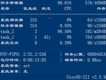 任务管理器 任务管理器